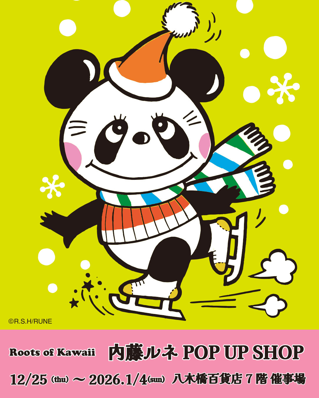 内藤ルネPOP UP SHOP」開催！ - 機械設備の製造・受託加工 株式会社
